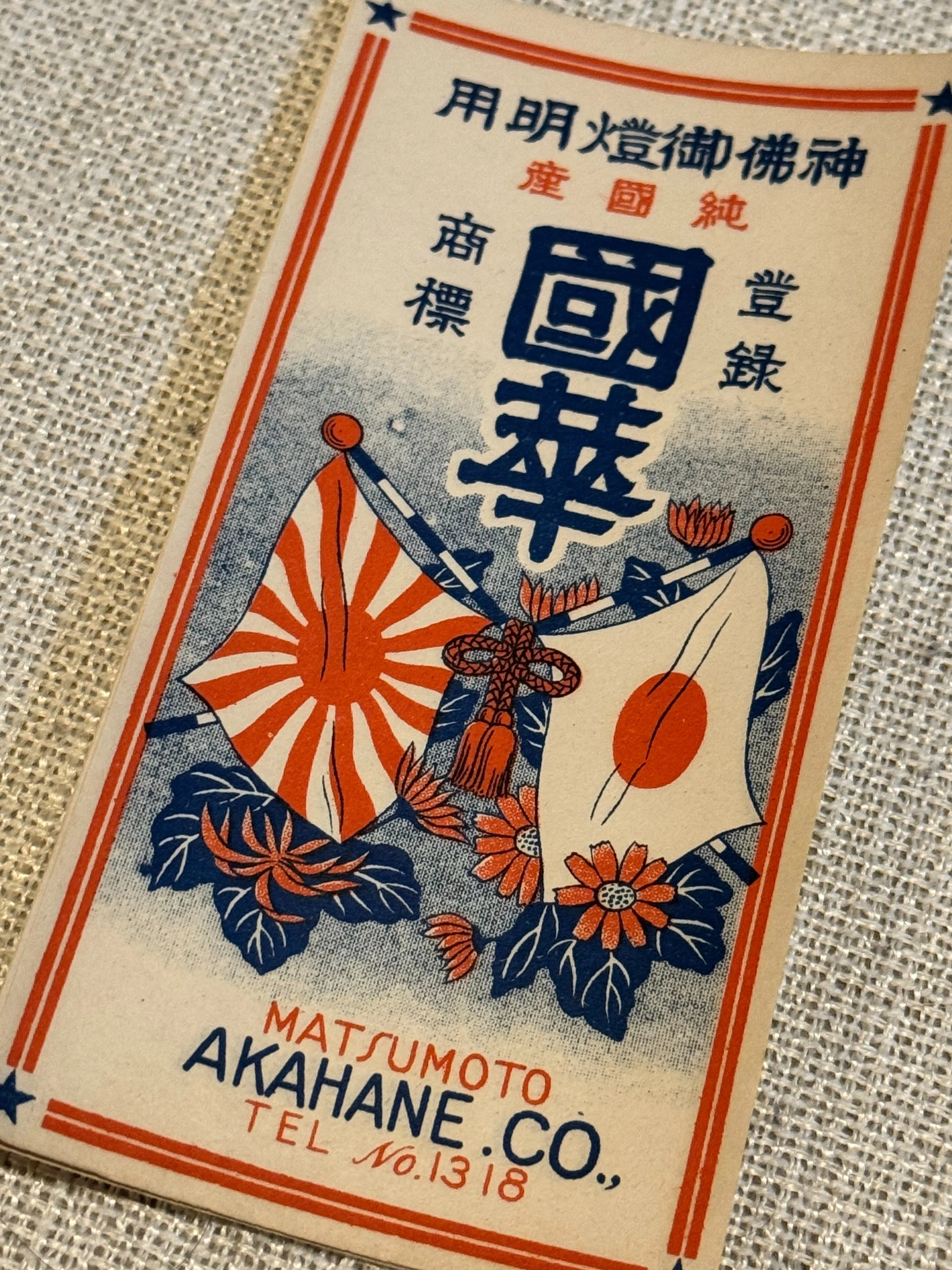 日章旗と旭日（旗）使用の事例紹介ー戦時下でなくとも取り入れて使っ