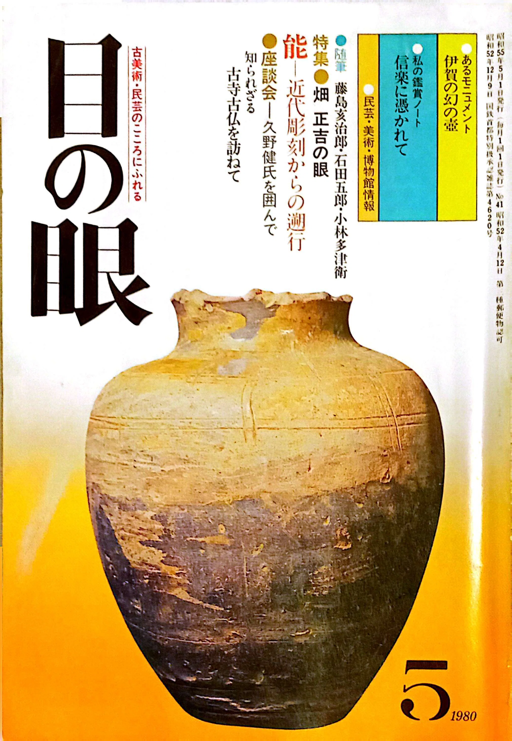 山形県の古書店に行ってきました。｜Katsutoshi Nakano