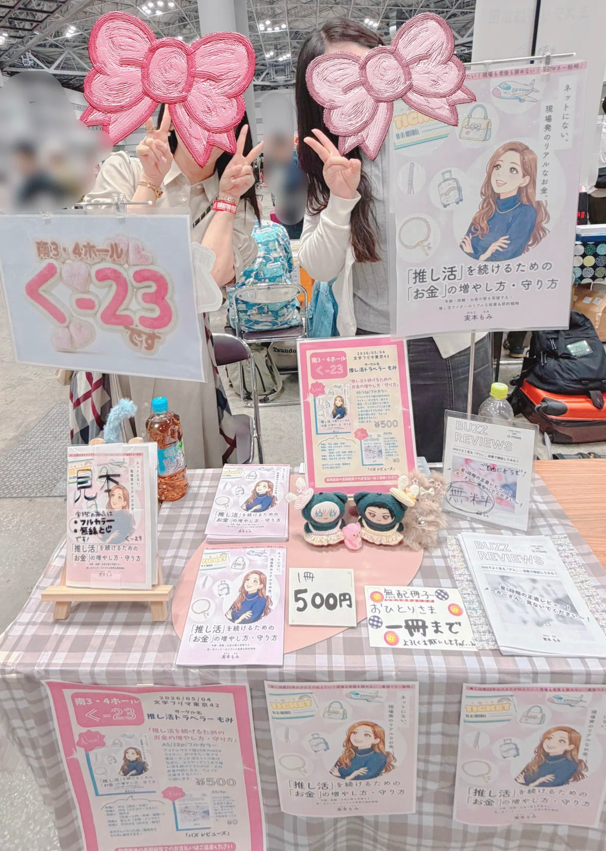 文学フリマ東京42「準備〜当日」の全記録！初出展・入稿・完売・反省