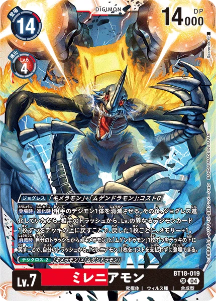 AD1環境】AIに作成してもらった最強ミレニアモンデッキ・最新制限対応