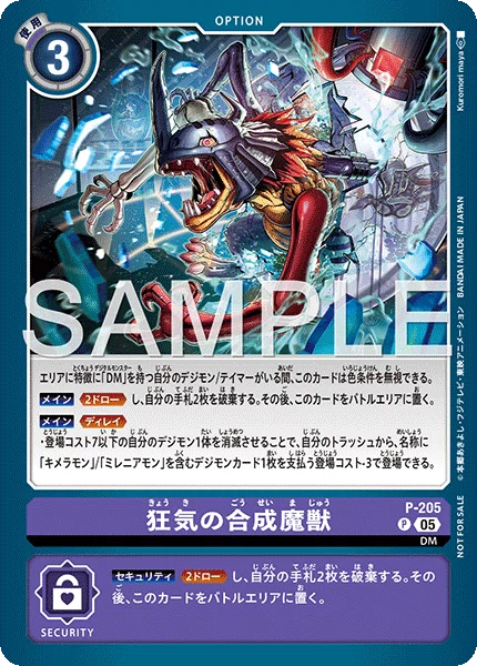 AD1環境】AIに作成してもらった最強ミレニアモンデッキ・最新制限対応