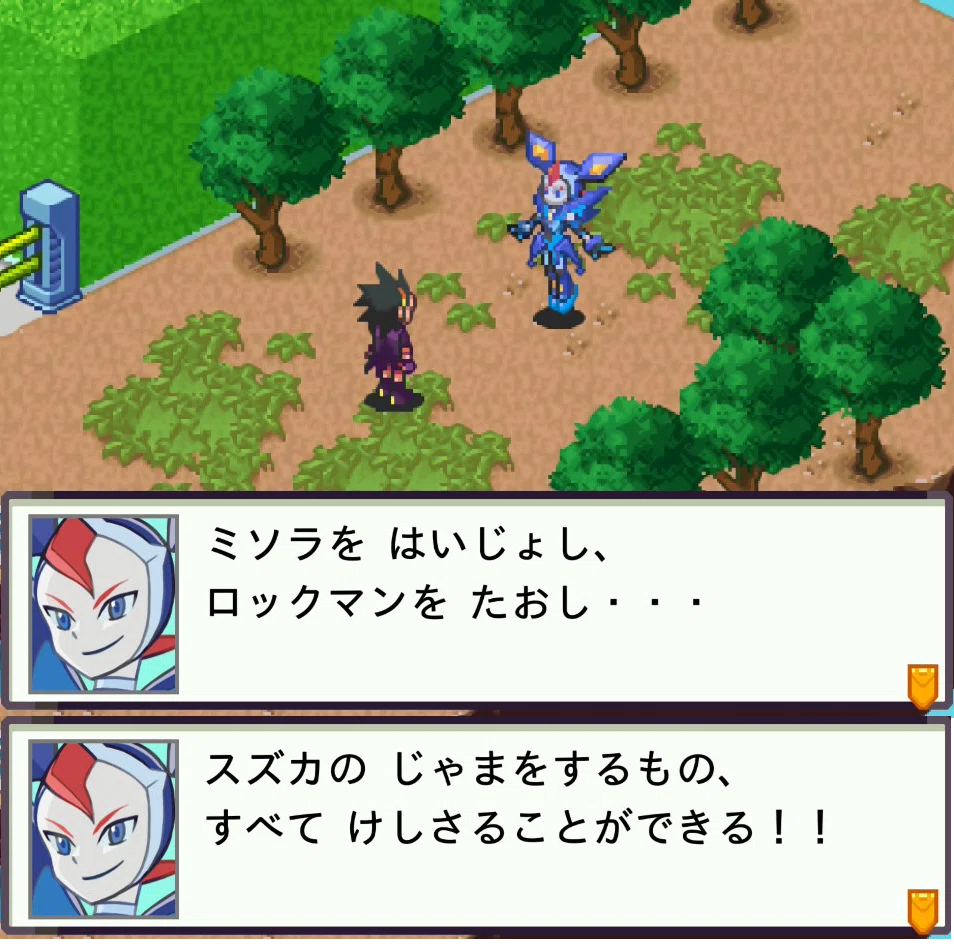 健やかなミソラちゃんと後方腕組みおじさん【流星のロックマン3 #2
