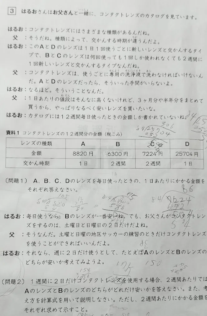 模試の復習は「NotebookLM」でやろう。中学受験の親が子どもとバトる前