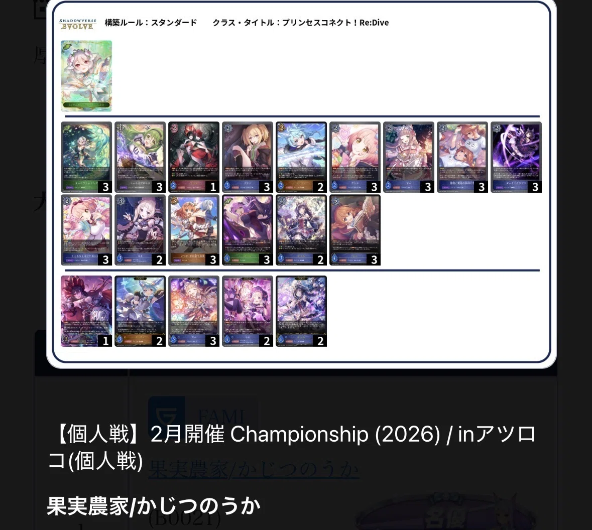 スペルプリコネ｜果実農家