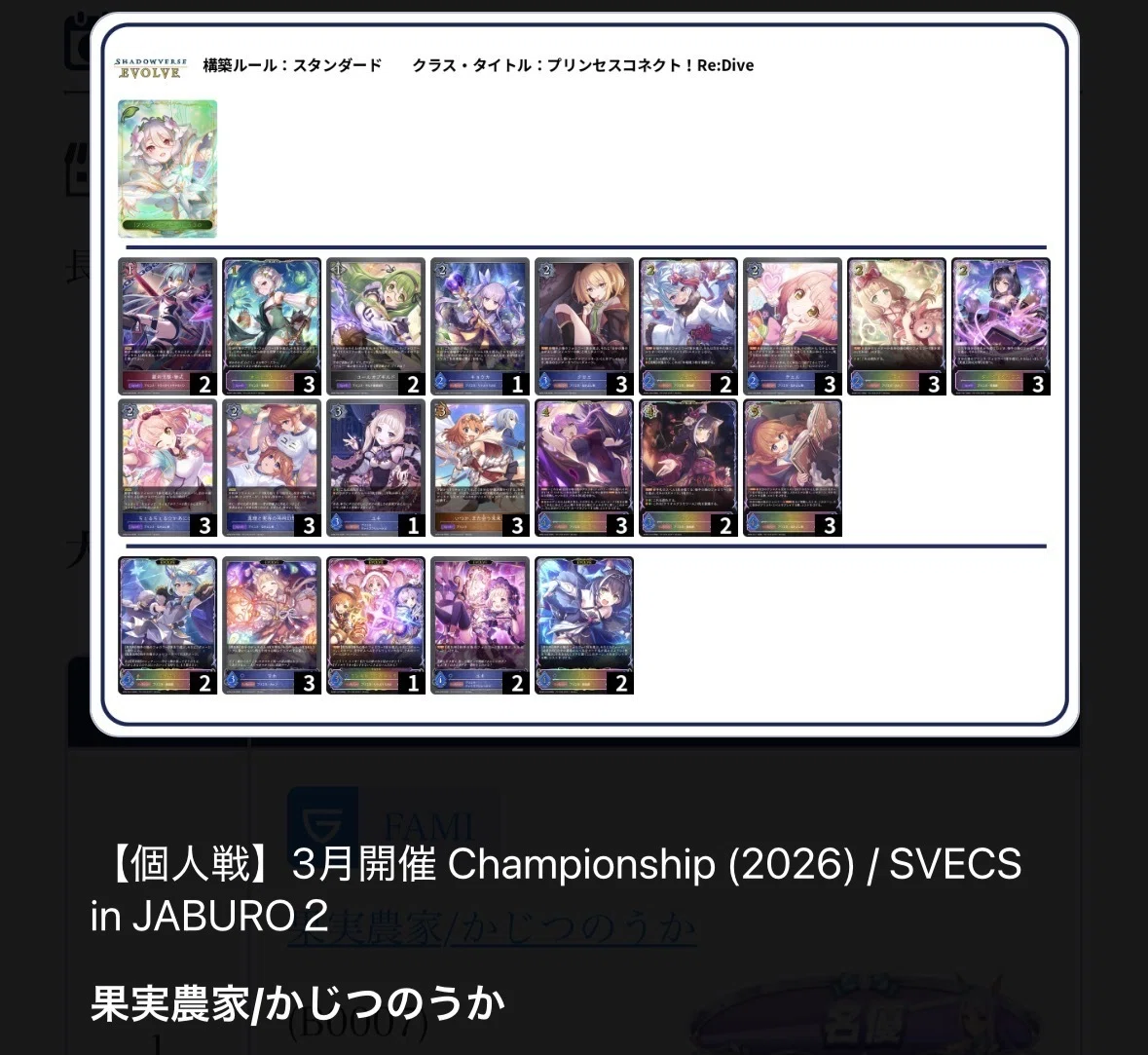 スペルプリコネ｜果実農家