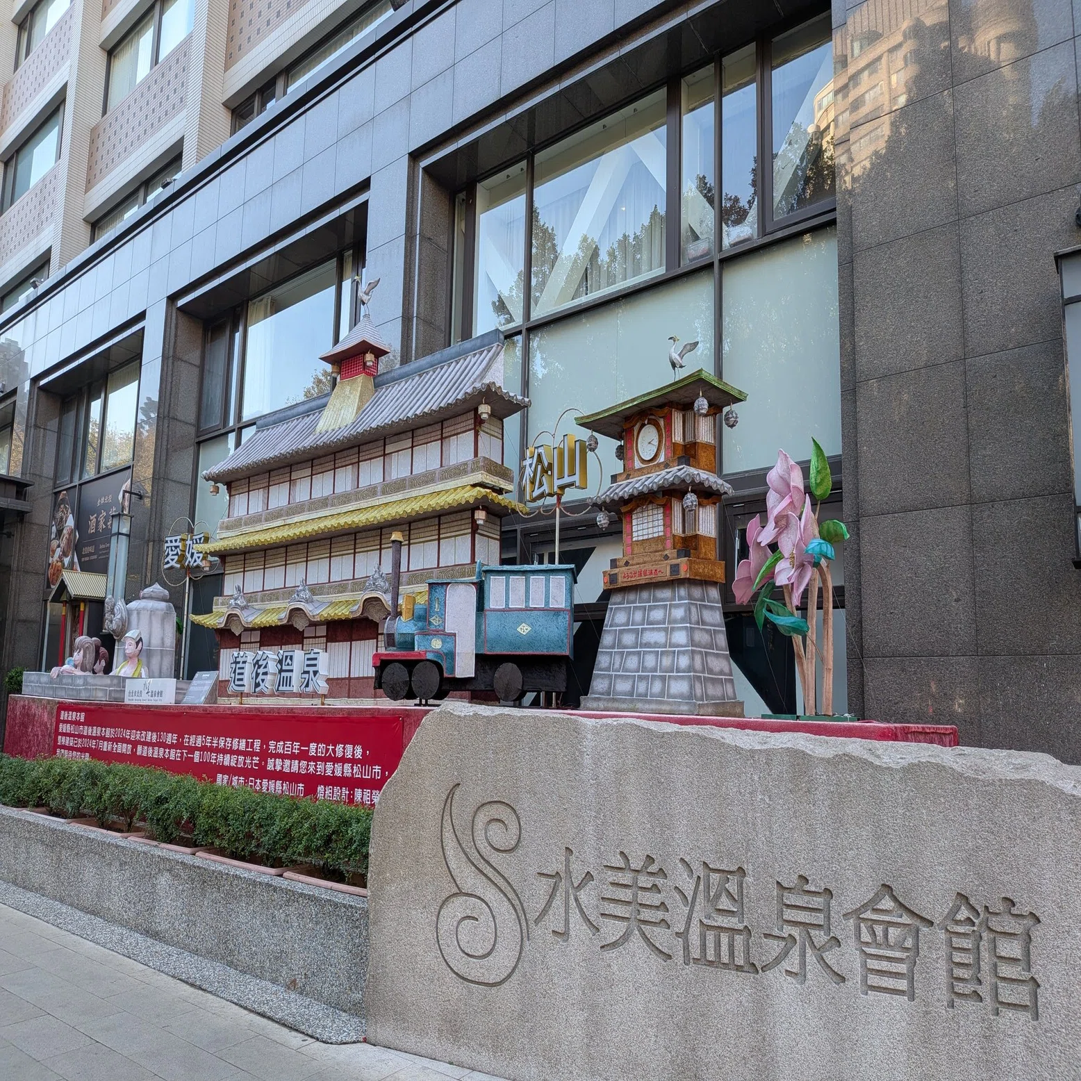 台湾・北投をゆるく散歩してきた記録｜温泉に入らなくても楽しかった