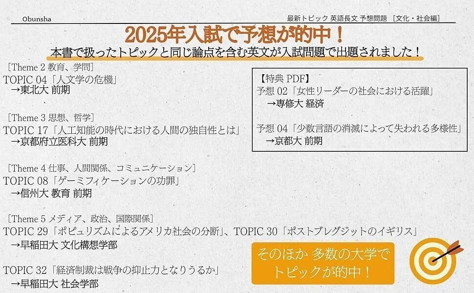 2026年夏期講習の講座まとめ｜土岐田 健太（ときた けんた）