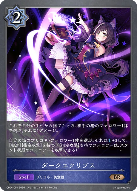 スペルプリコネ｜果実農家