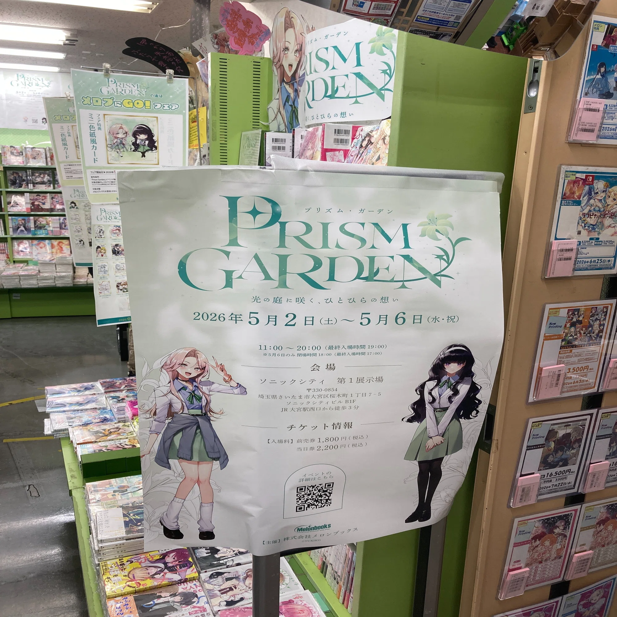 Prism Garden 2026 二日目、大熊らすこ先生&雪子先生のサイン会に参加 