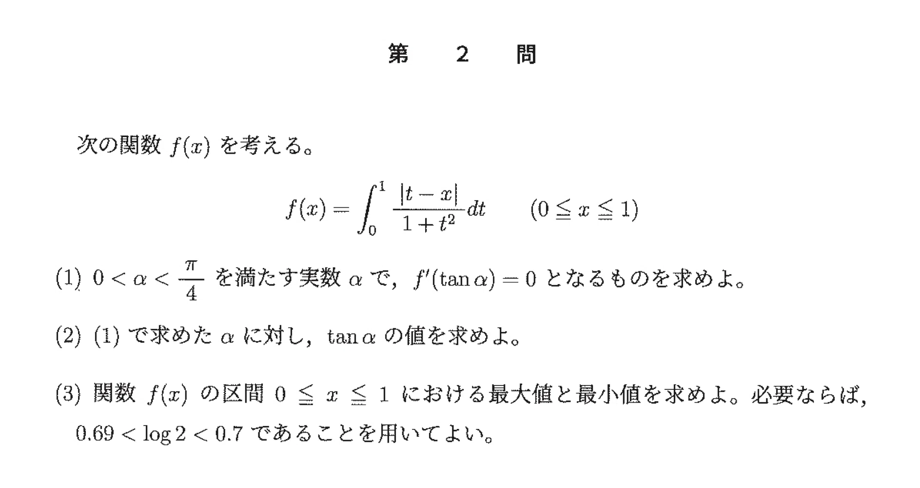 東大理系数学2024年 講評｜片山湧斗（東大医学部卒 医学部予備校