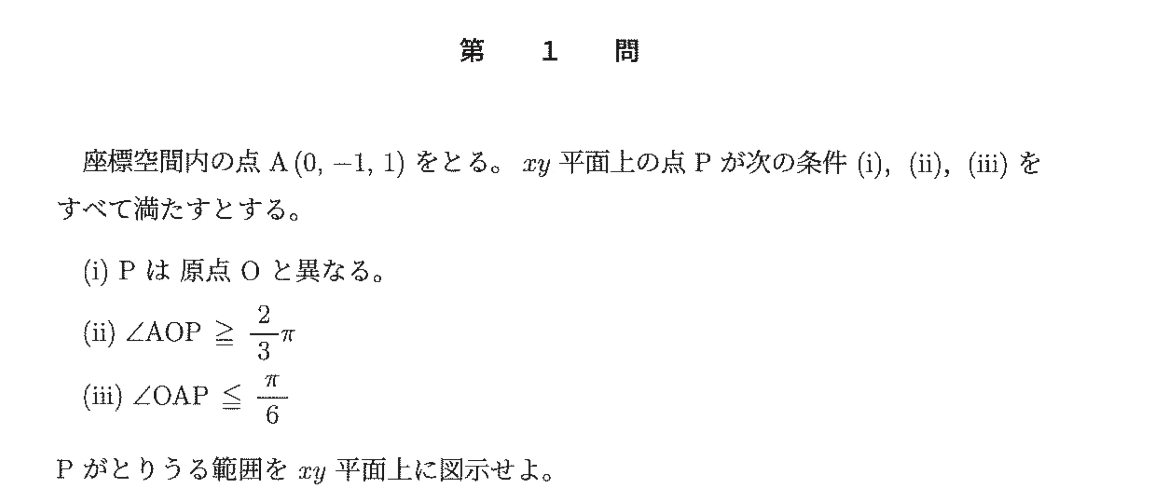東大理系数学2024年 講評｜片山湧斗（東大医学部卒 医学部予備校