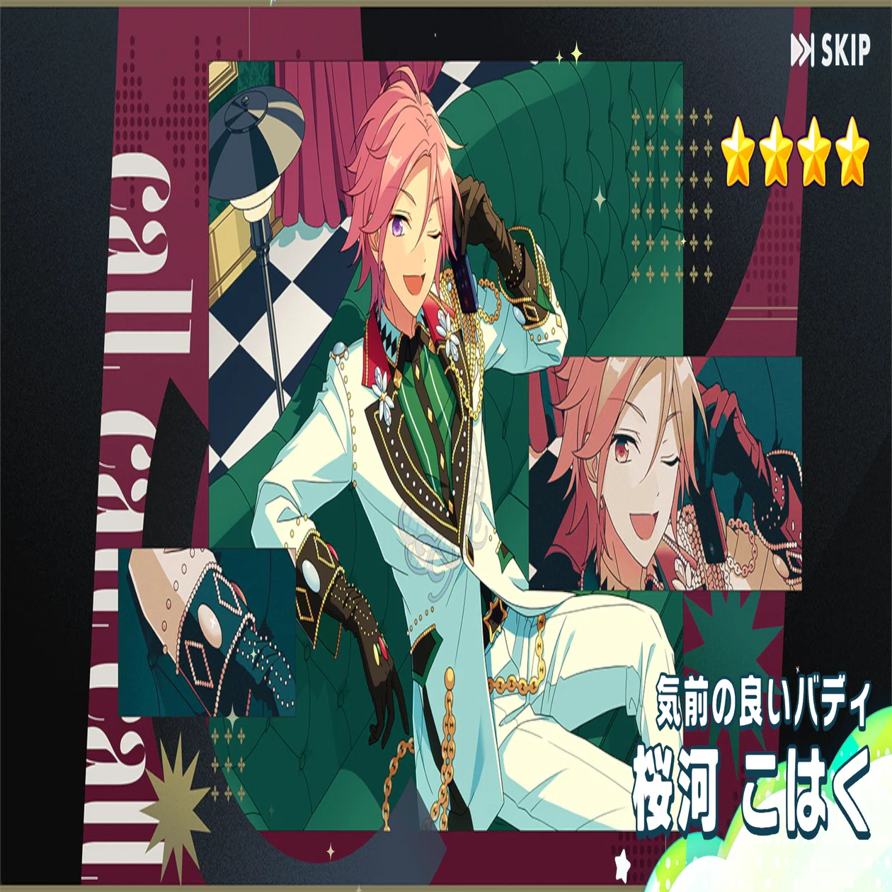 あんスタ】こはくさん完凸まで引く11周年記念スカウト、グループB