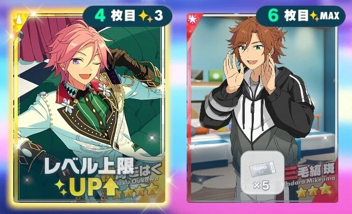 あんスタ】こはくさん完凸まで引く11周年記念スカウト、グループB