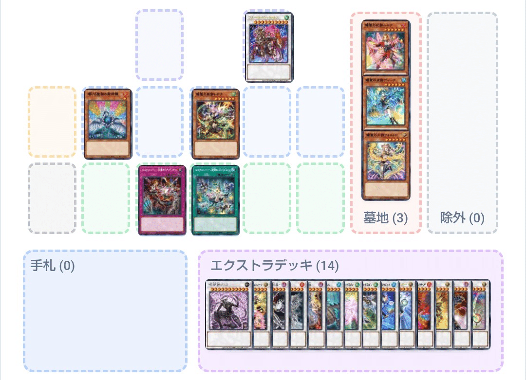 遊戯王デッキ　獄神エルフェンノーツ　ガチ構築 エルフェンノーツ】―廻郷のパラレリズム｜やまきゃ