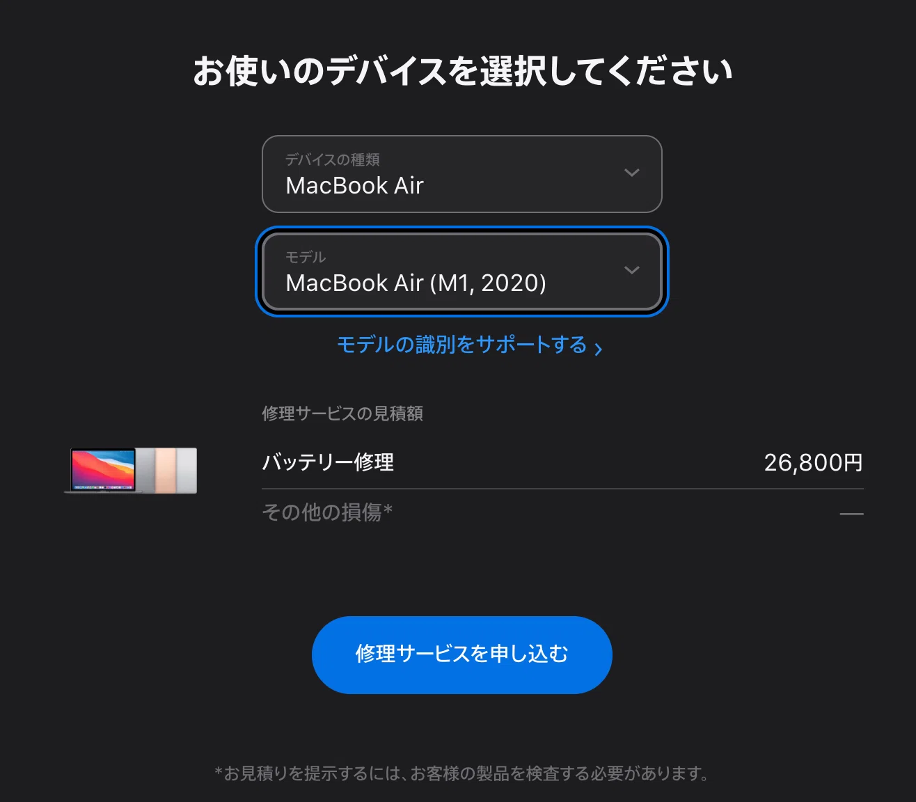 バッテリー寿命】M1 MacBookAir、もう限界です…!!|aosagi バッテリー寿命】M1 MacBookAir、もう限界です…!!|aosagi