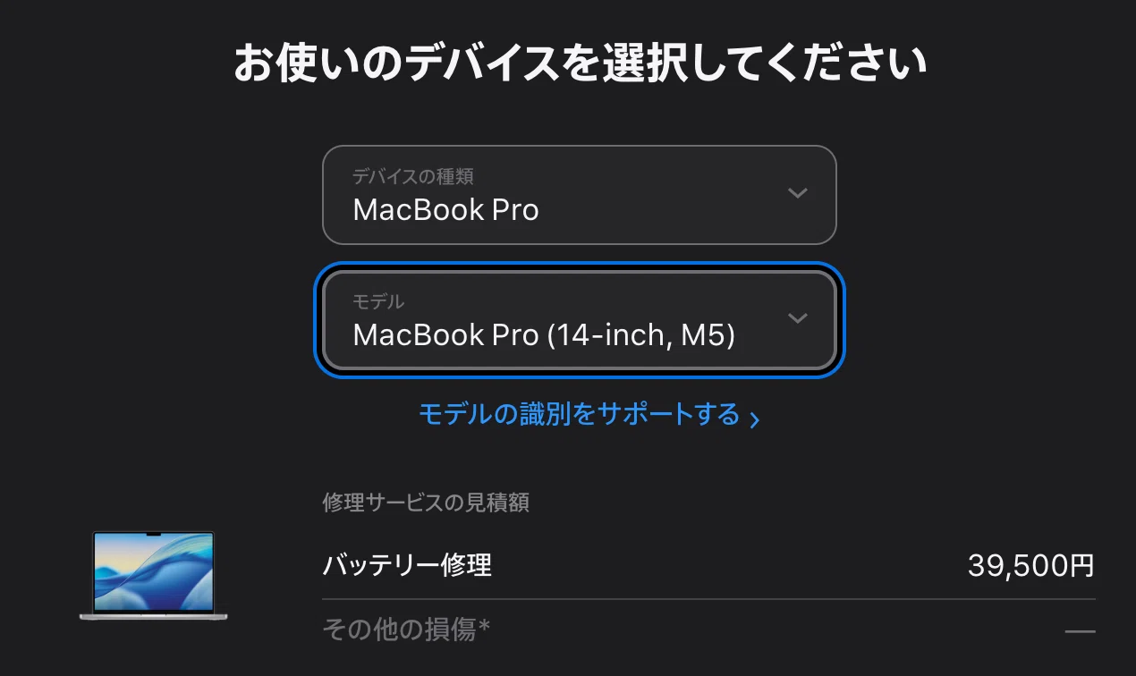 バッテリー寿命】M1 MacBookAir、もう限界です…！！｜aosagi