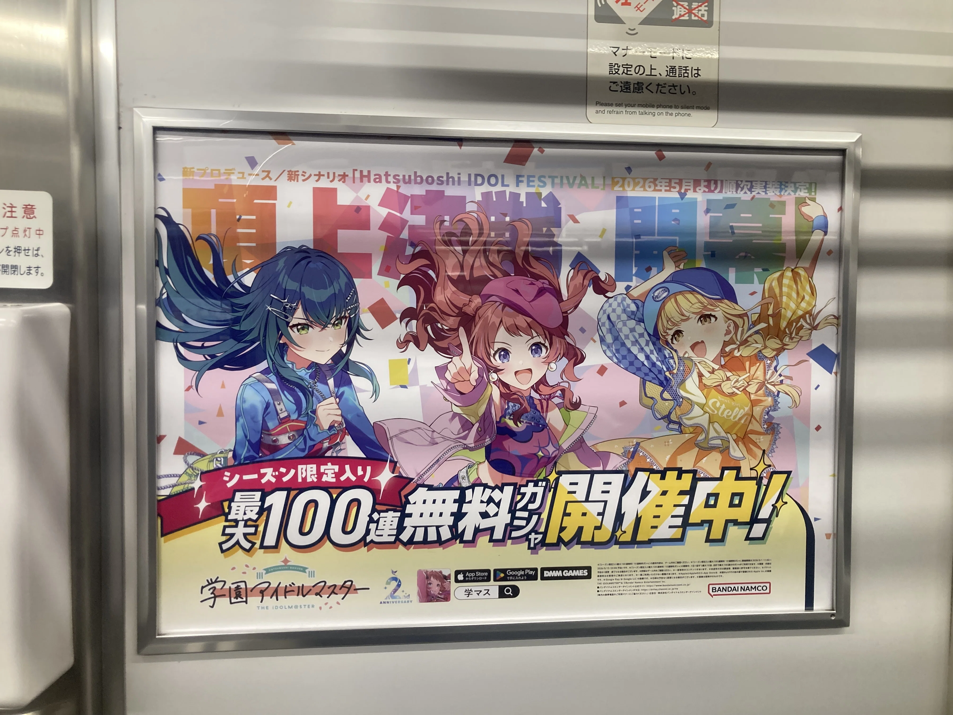 たかが車内広告ごときに、鉄オタとして負けられなかった｜ゆーと