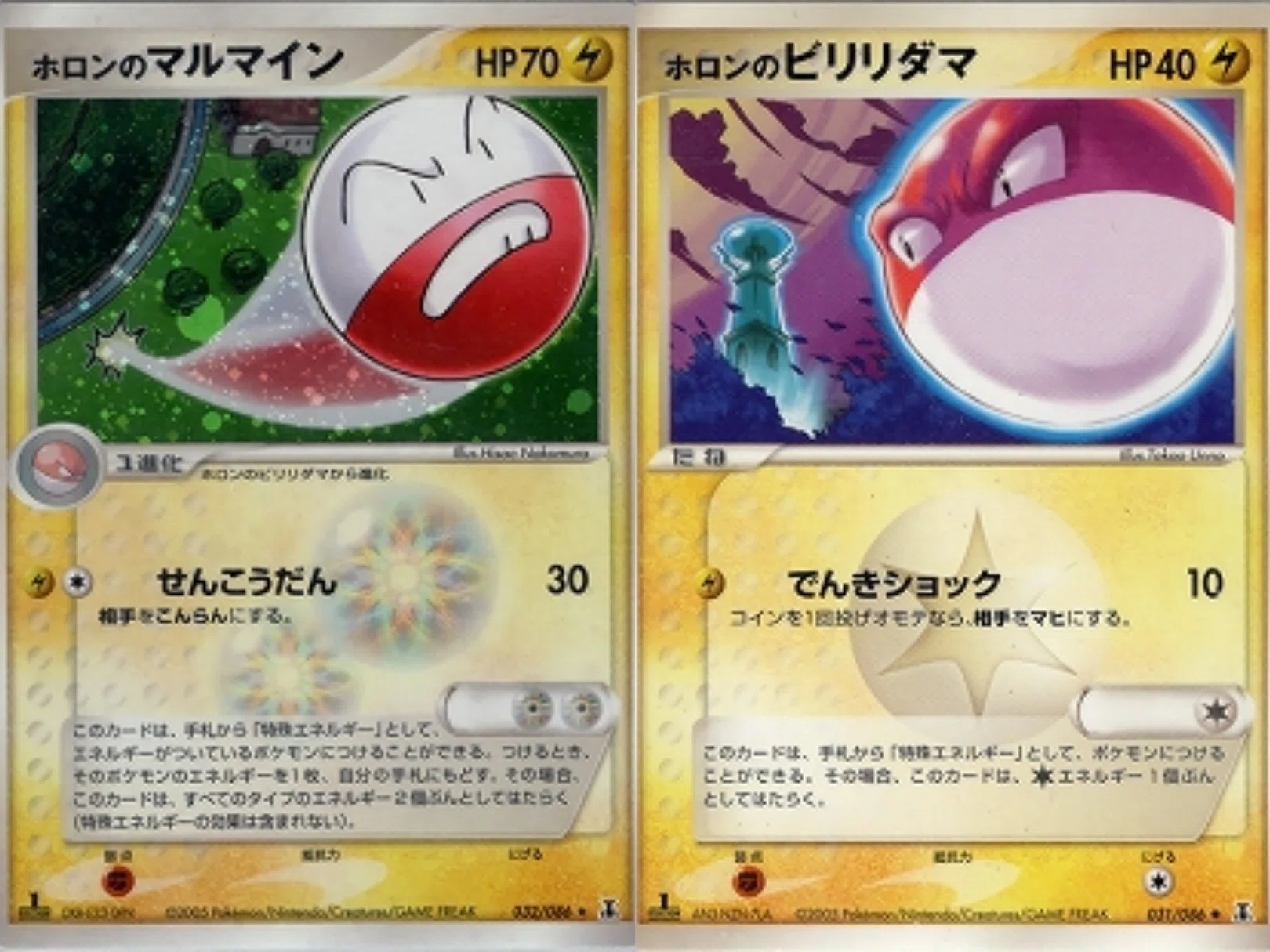 ポケカの歴代マルマイン[前編]｜リユルン
