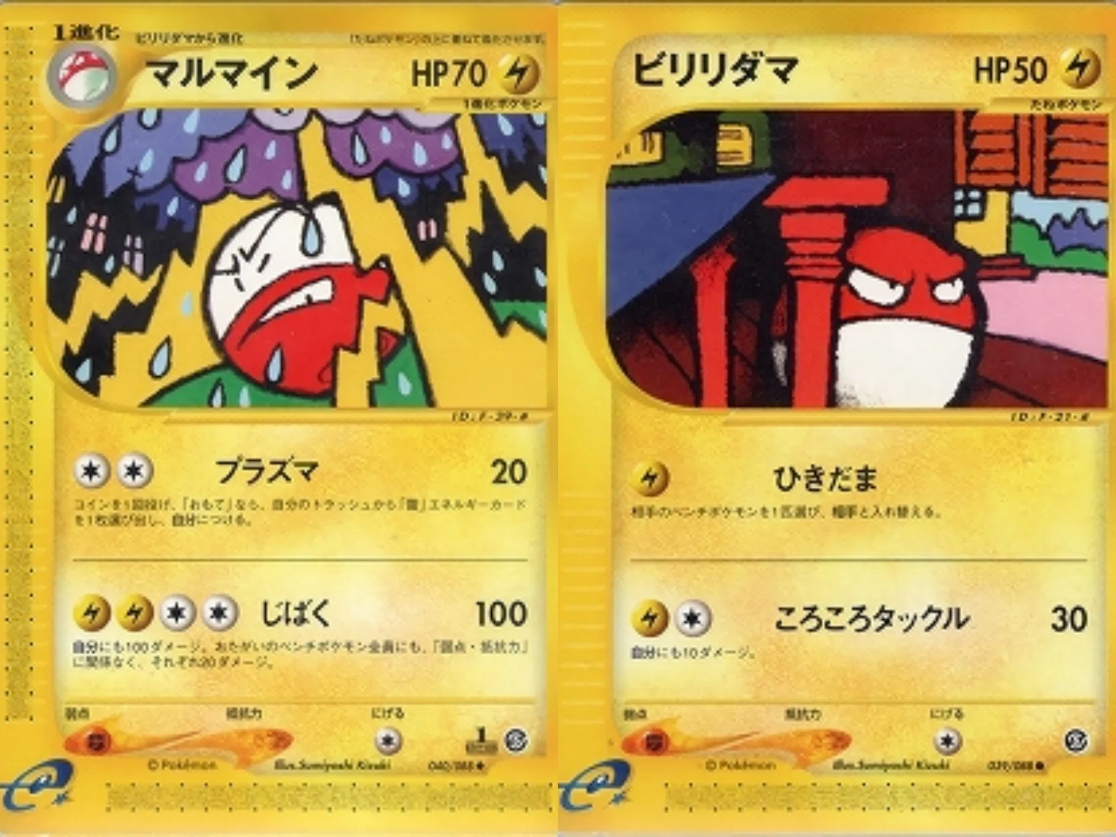 ポケカの歴代マルマイン[前編]｜リユルン