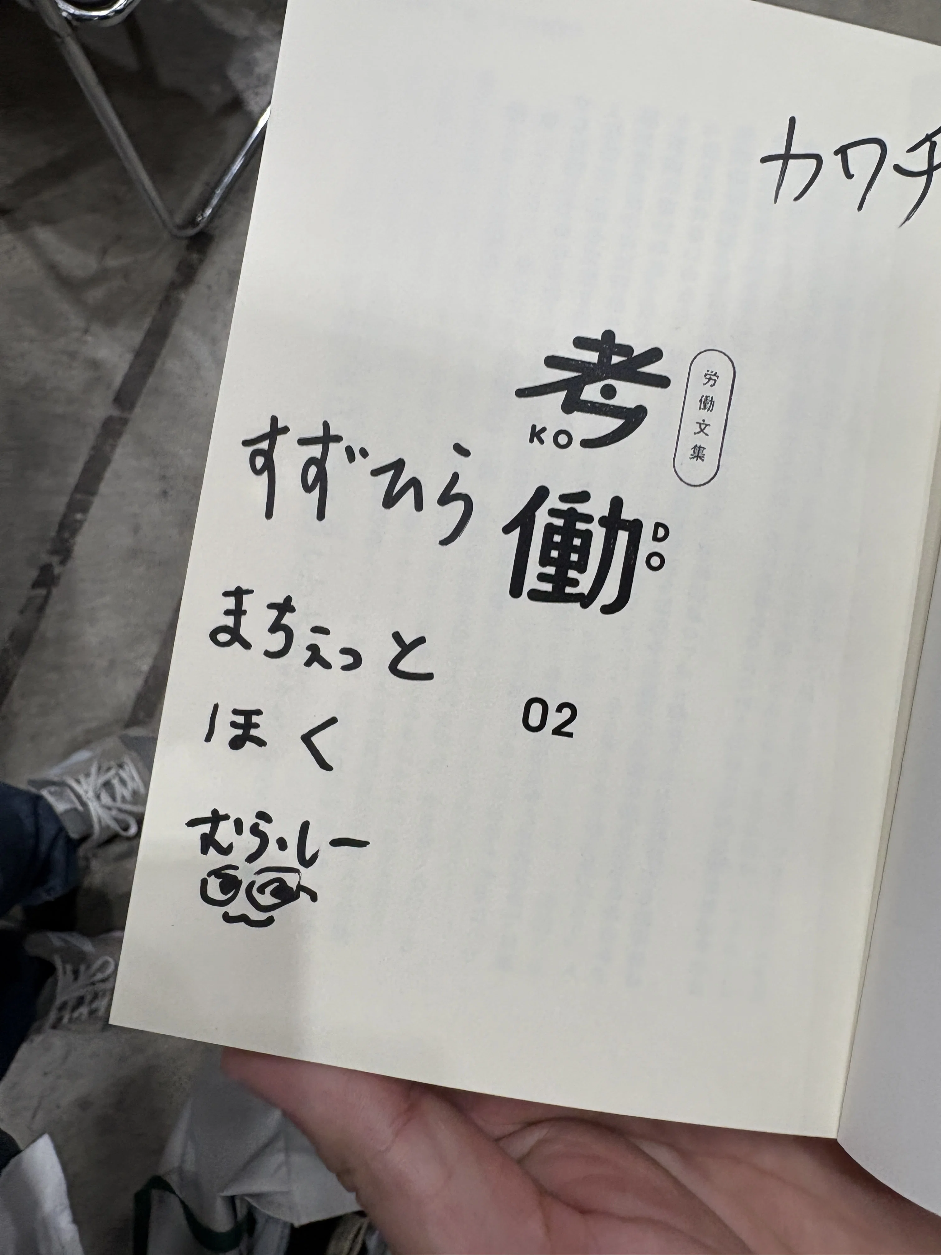 文学作品の原稿 17冊 西村賢太さんの遺品寄贈 石川近代文学館へ手書き原稿、ノートなど
