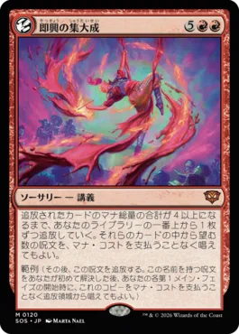EDH《歴史学ぶもの、ロアホールド》 構築記録(ブラケット2～3)｜GUTCHI