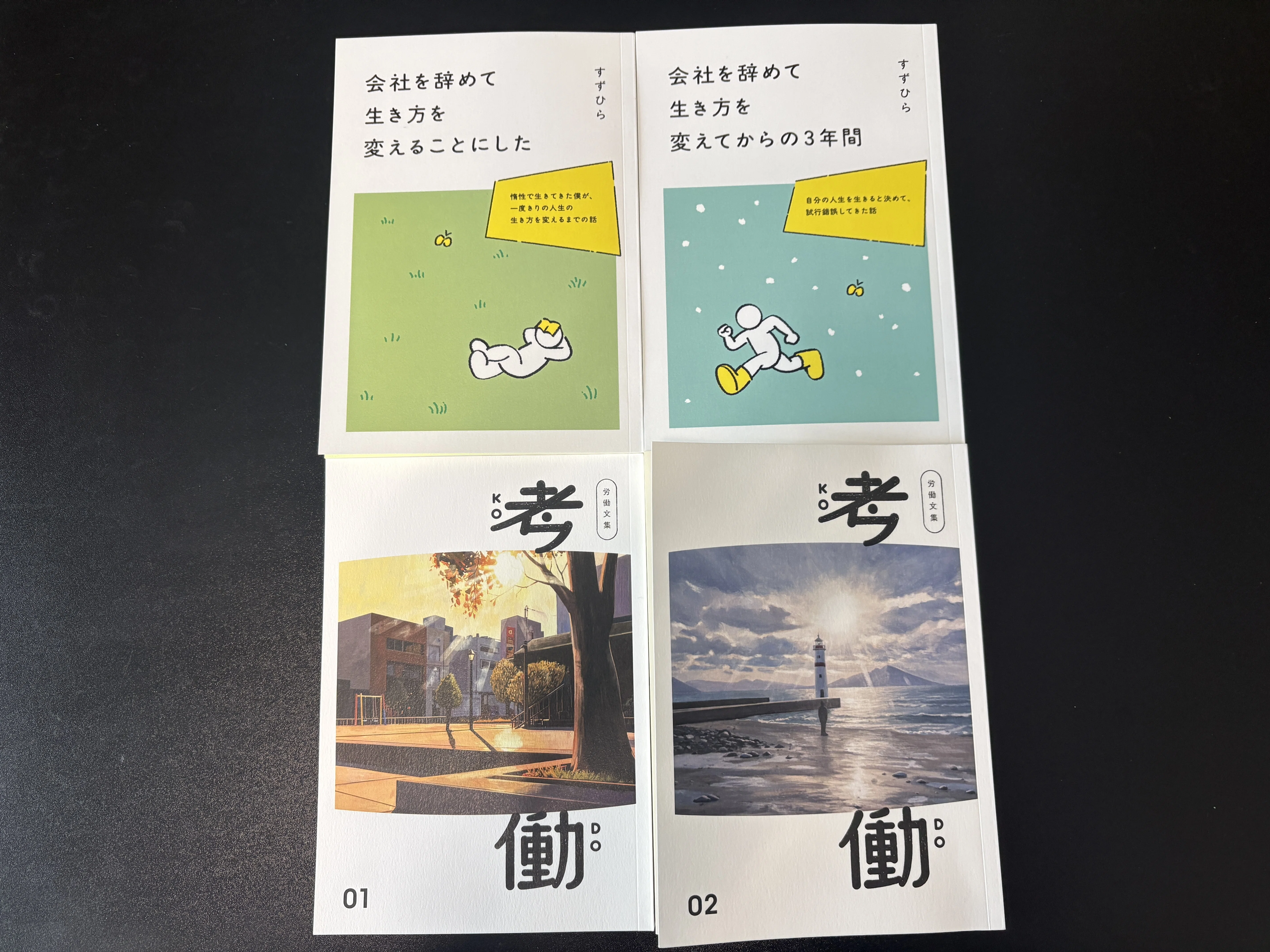 寄稿した作品をはじめて送り出した日・文学フリマ東京42に出店側で参加