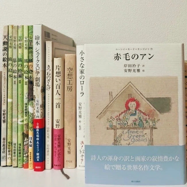 186 安野光雅さん（お気に入りを500数える）｜ちょっちょ