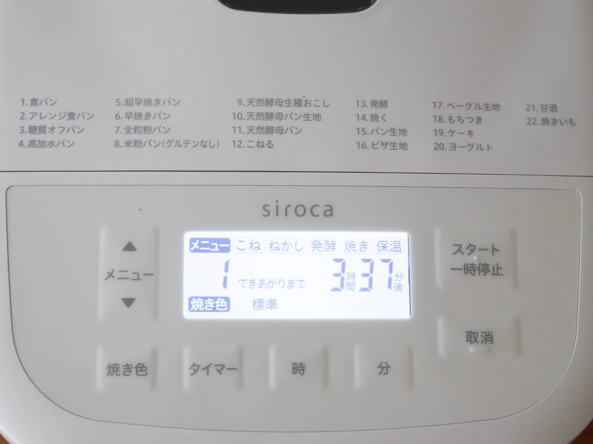 ホワイト ホームベーカリー デジタル表示 ホームベーカリーを買い替えました｜木下ともえ【管理栄養士&レシピ
