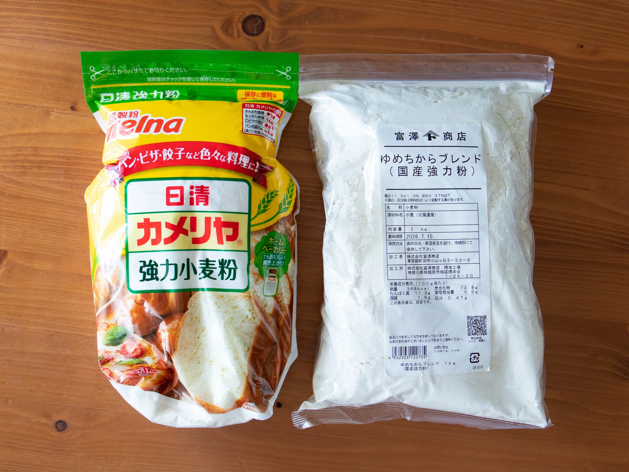 ホームベーカリーを買い替えました｜木下ともえ【管理栄養士&レシピ