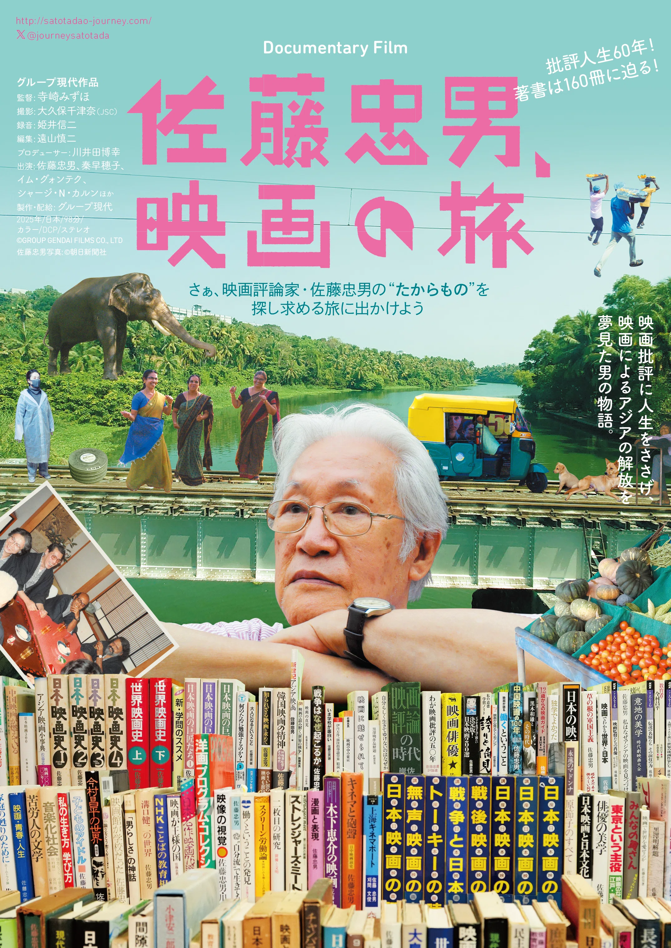 私とインド映画（映画監督・寺崎みずほ）～ケーララ州のアラヴィンダン