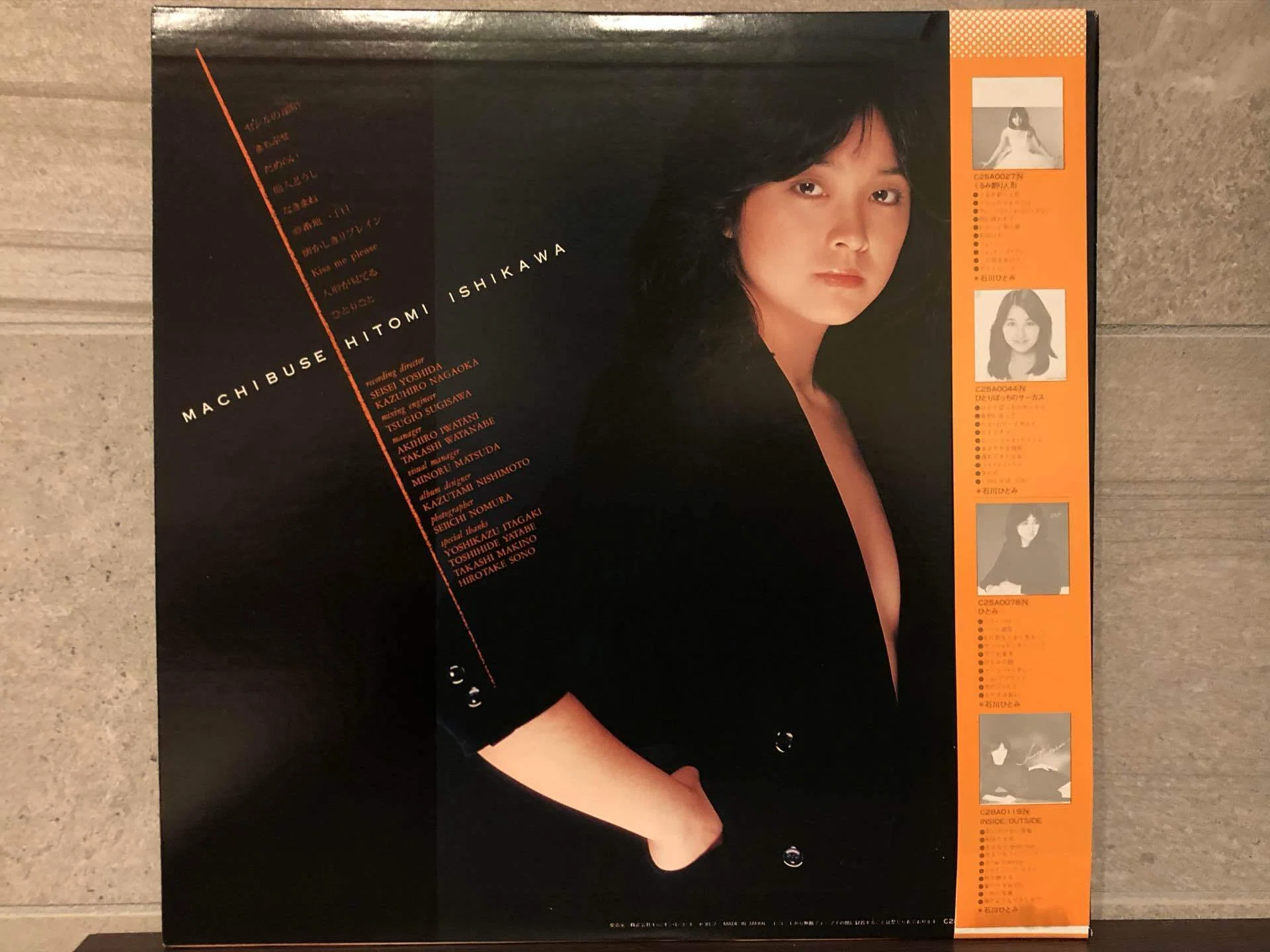 まちぶせ／石川ひとみ ('81)｜Takeshi Tada