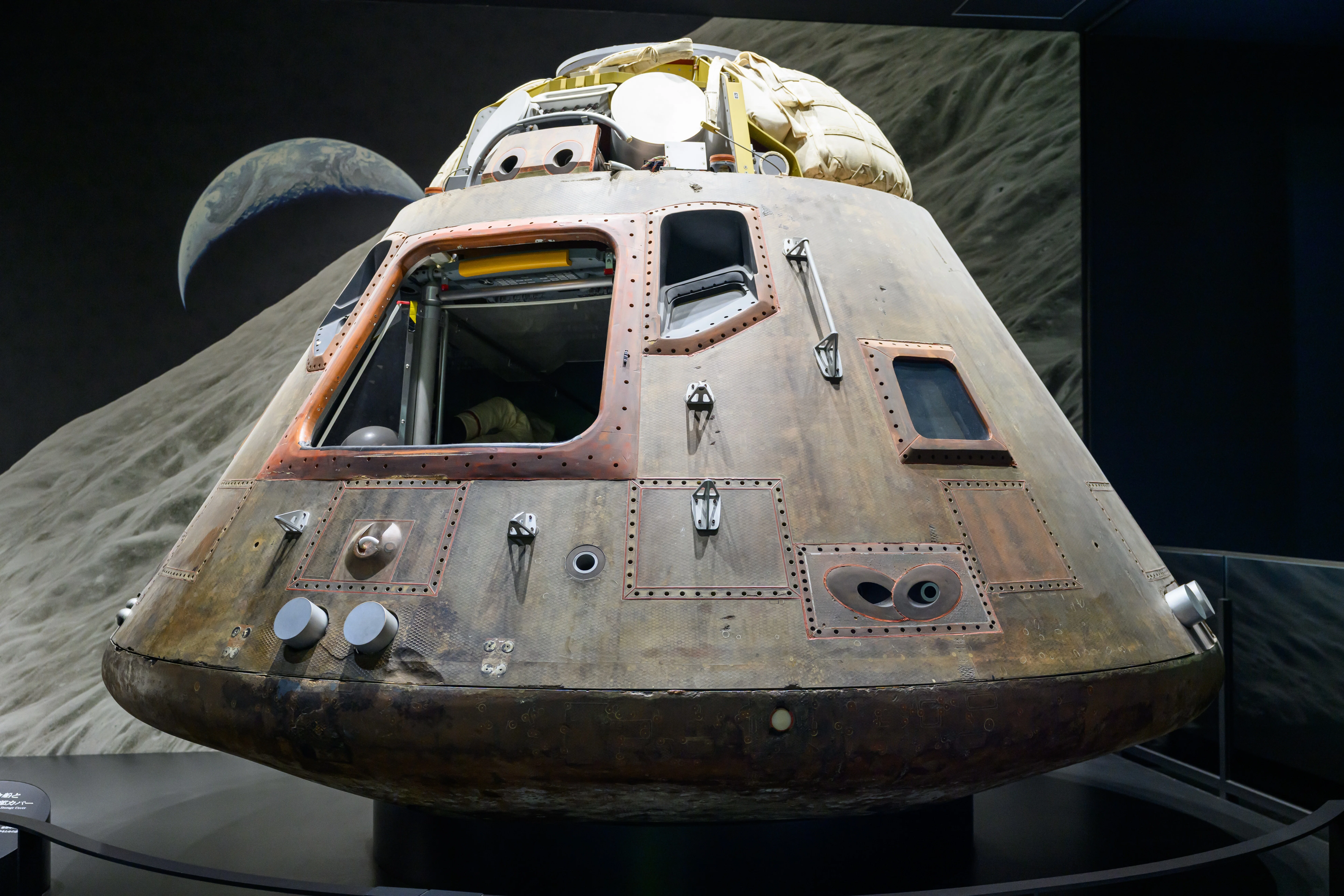 スペースLABOにある「アポロ」司令船の正体は？ 旧スペースワールド
