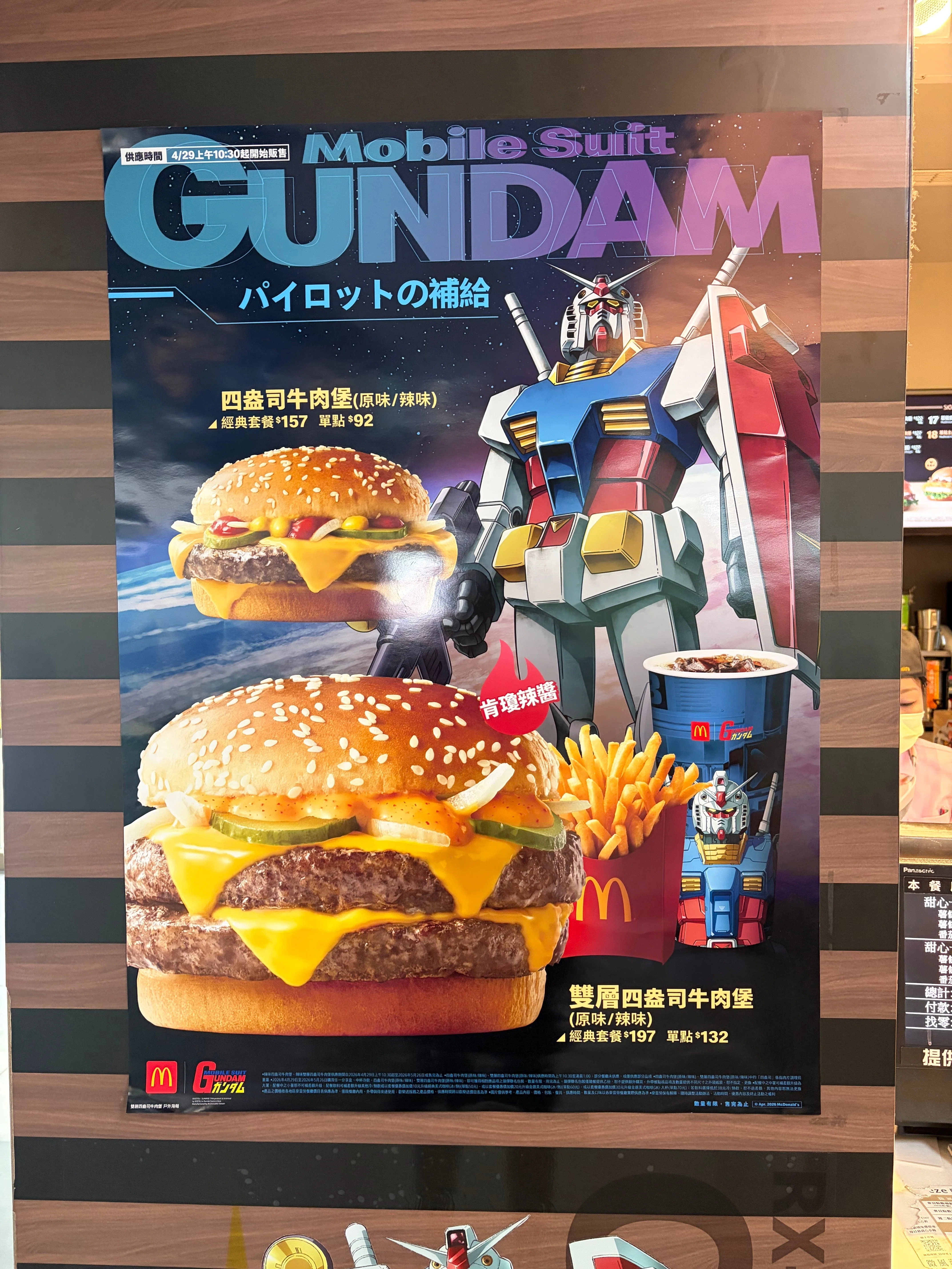 台湾でガンダムと遊ぶ② -台湾マック、ガンダムコラボ編｜とうと