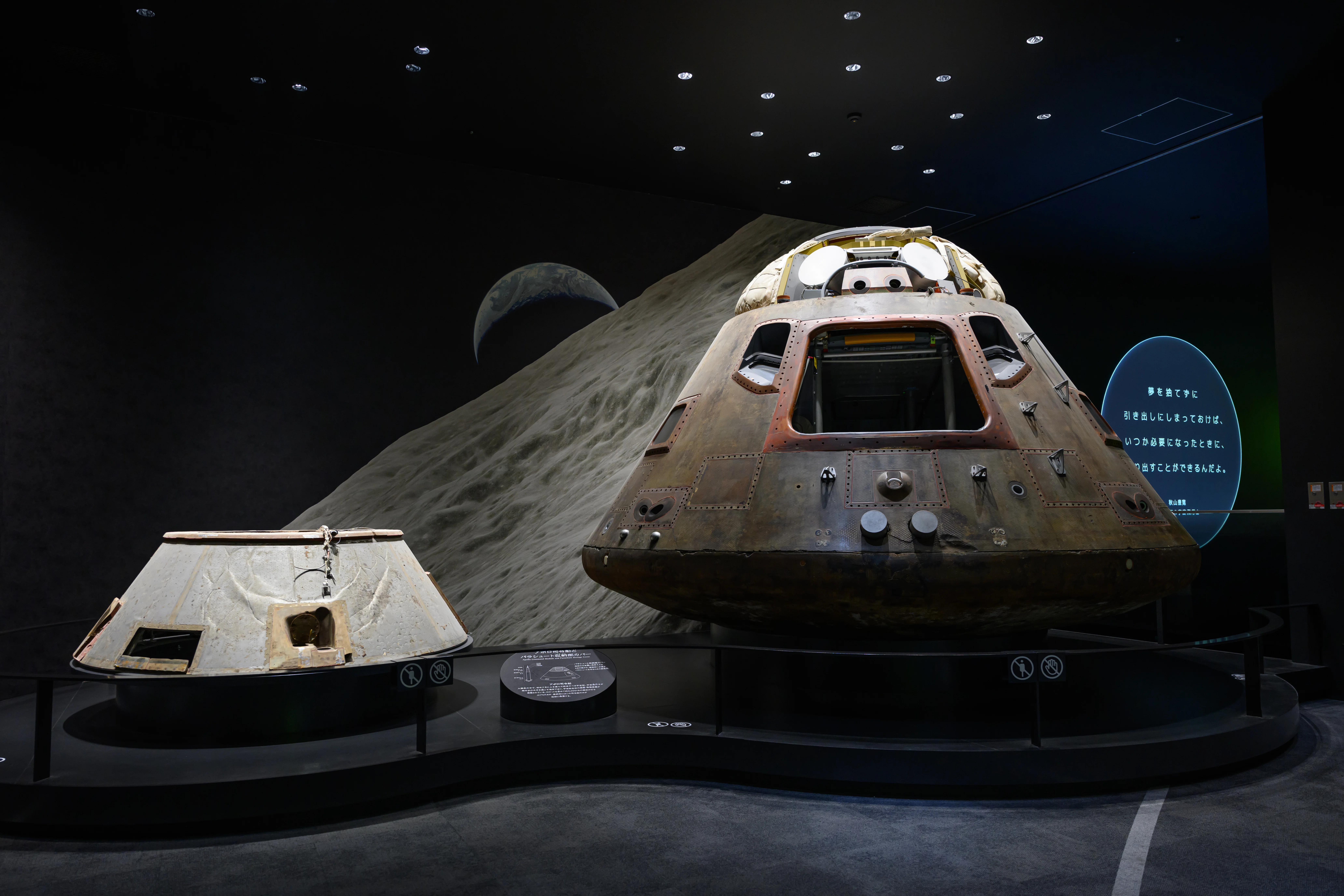 スペースLABOにある「アポロ」司令船の正体は？ 旧スペースワールド