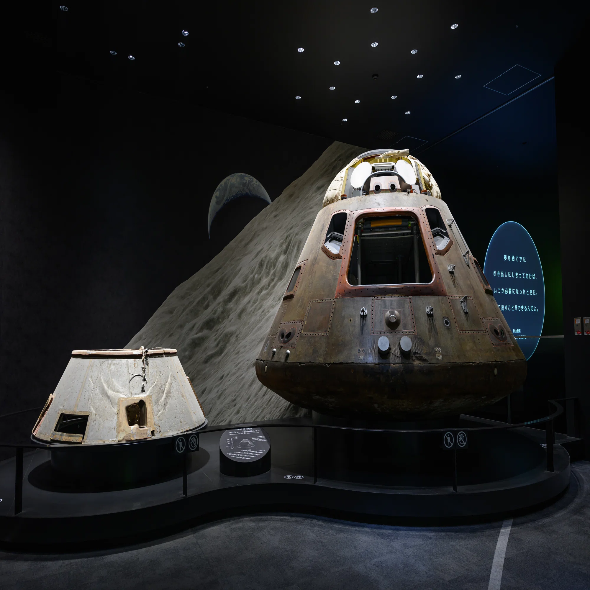 スペースLABOにある「アポロ」司令船の正体は？ 旧スペースワールド 