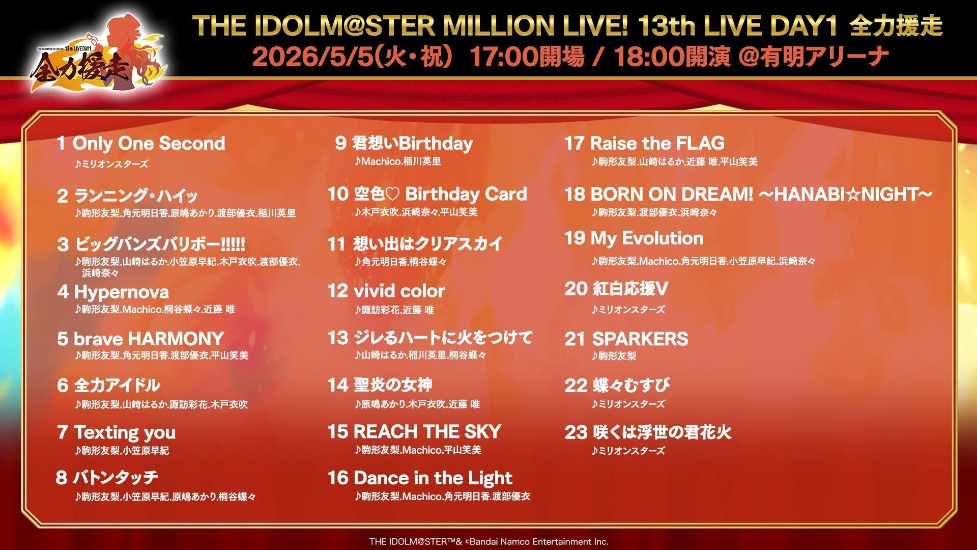 この春最も熱かったアイドル、高山紗代子主演公演【THE IDOLM@STER