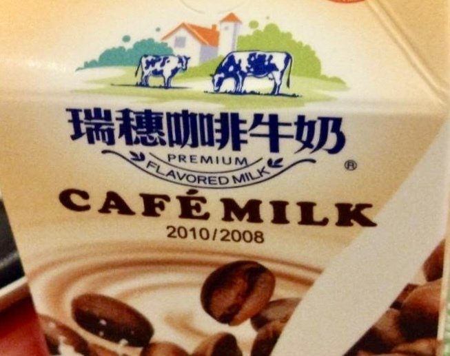 ゆる旅のすすめ23 台湾で飲み、食べた物たち｜AZ note