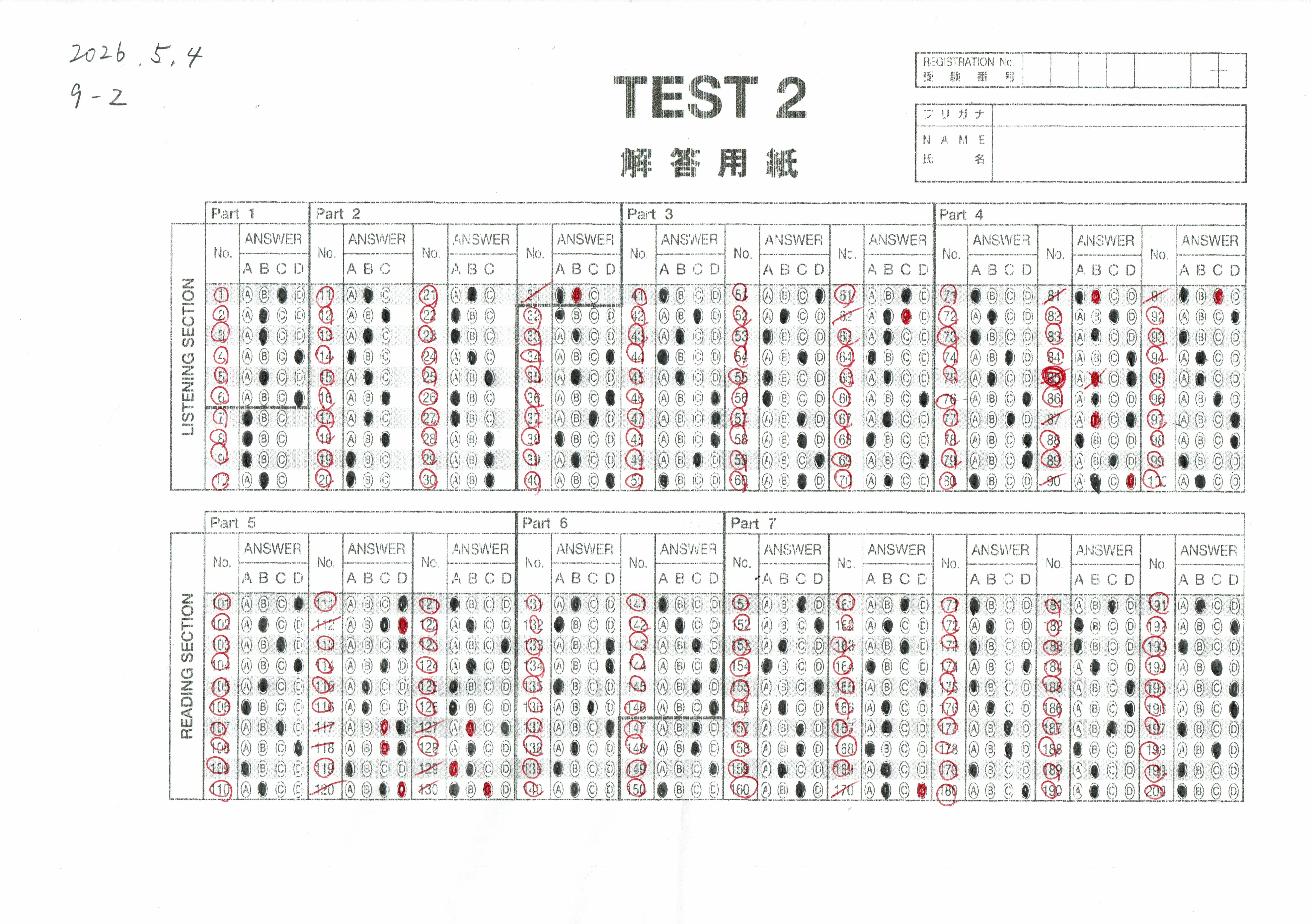 英語｜TOEIC900への道 公式問題集9 テスト2 ガチ採点→【860-985点