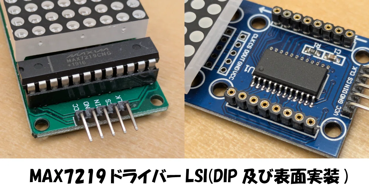 MAX7219 8×8ドットLEDマトリックスモジュール～micro:bit実験室vol.010