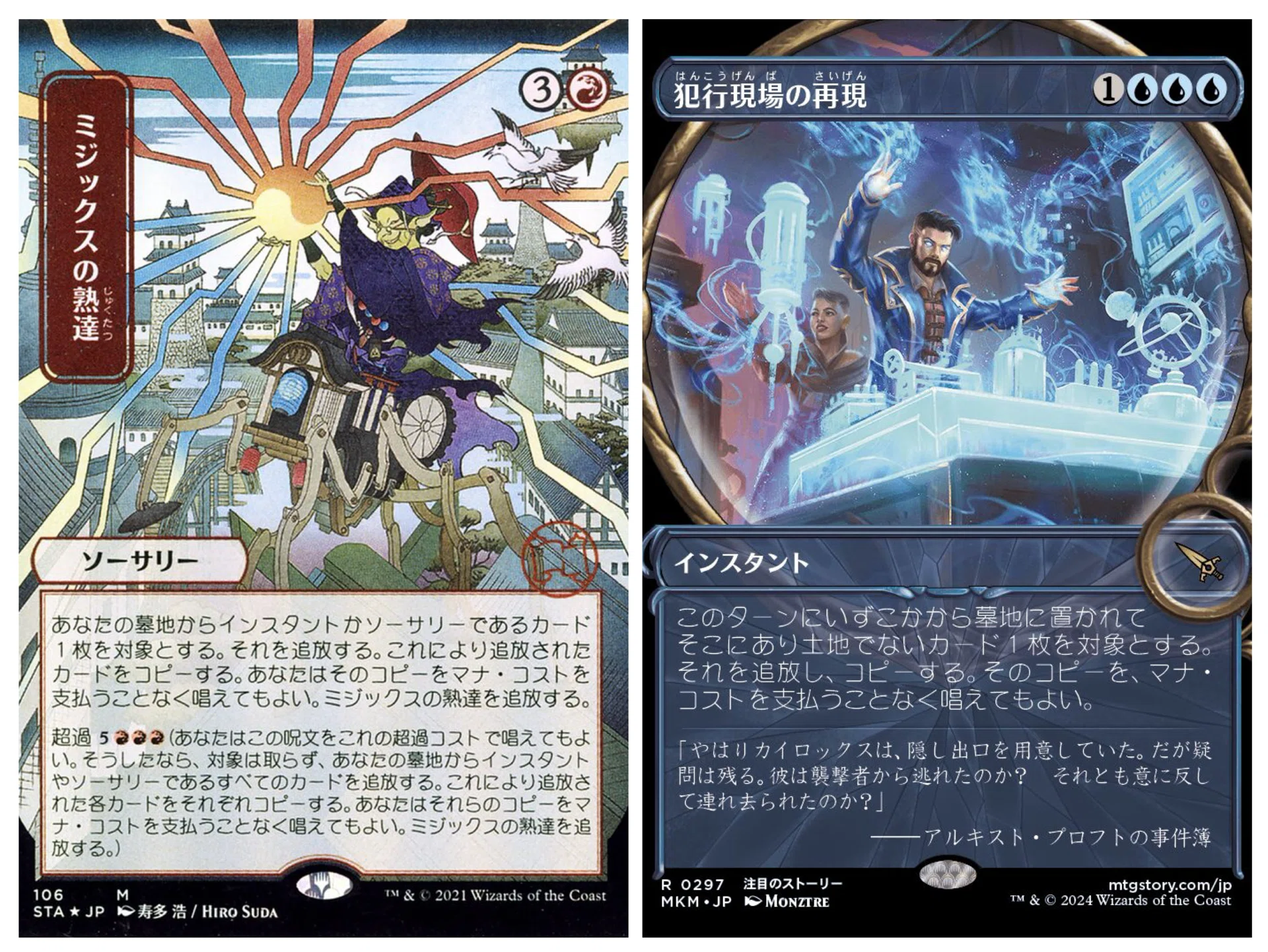 短めM:tG note】#9 《創意溢れるもの、プリズマリ》カード5選＋番外編