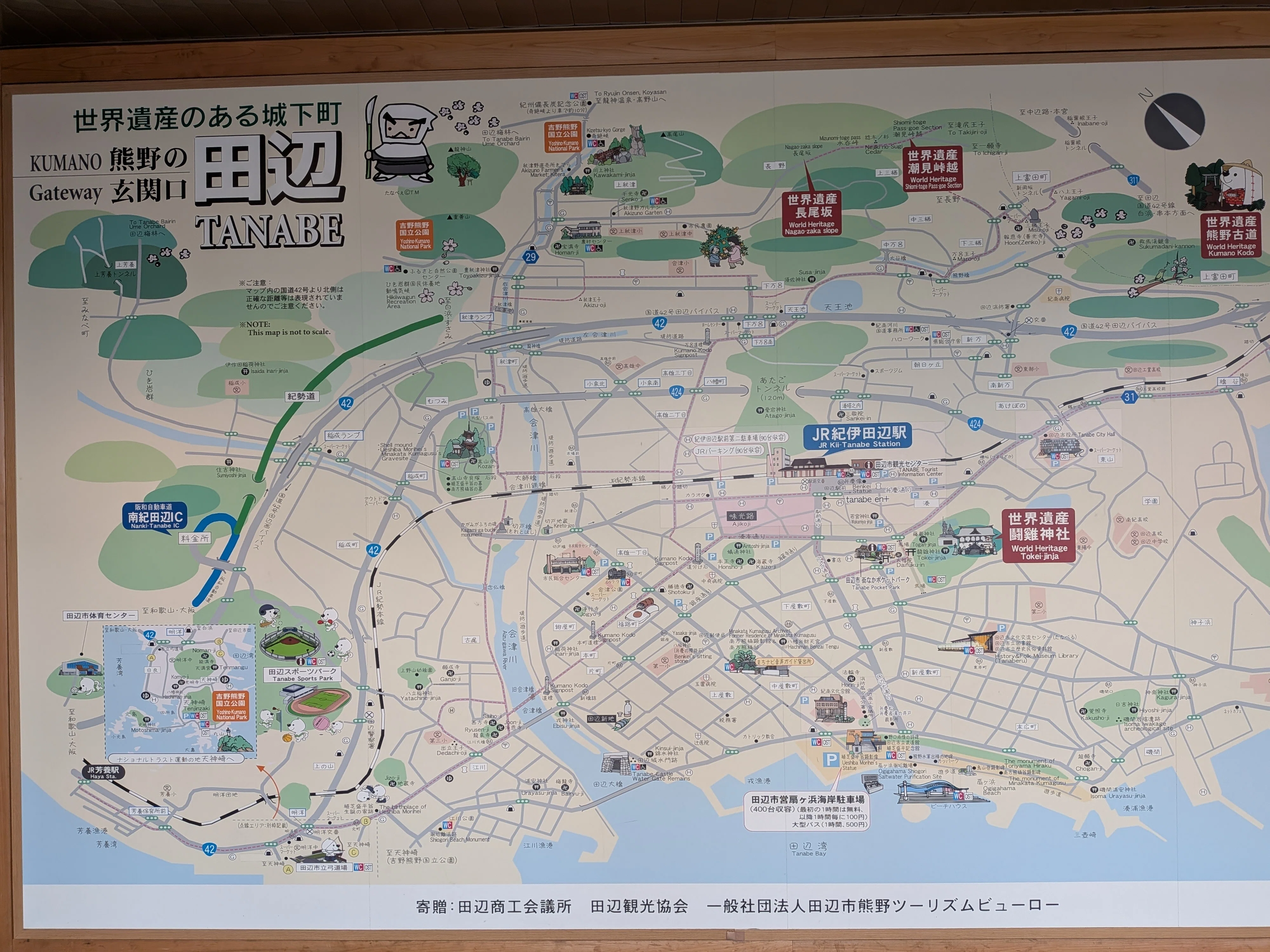 南紀熊野の旅①田辺】植芝盛平記念館と南方熊楠邸｜さりー