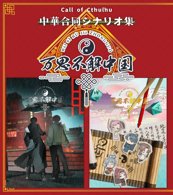 お前はちらしの裏か！？ ゲームマーケット2026春 カタログ斜め読み