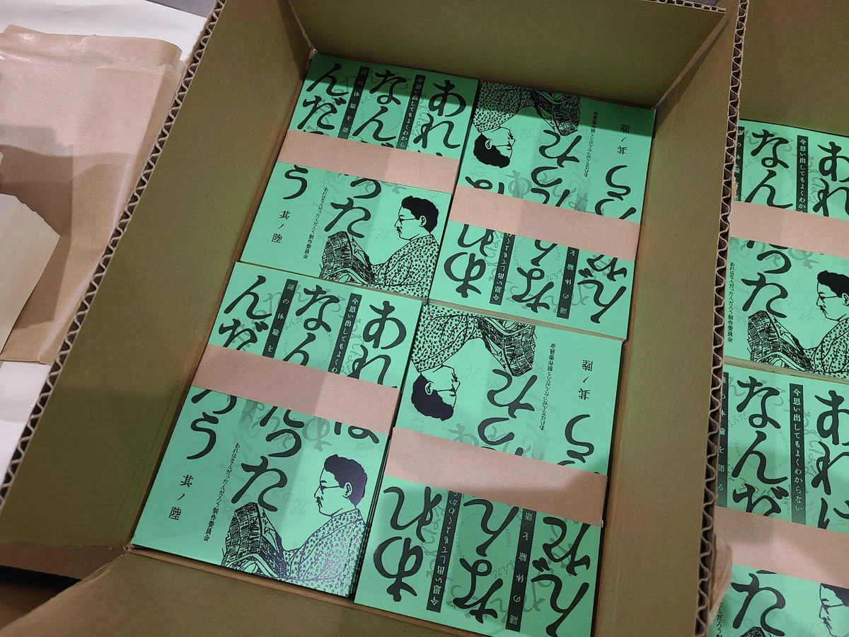 文学フリマ東京42ありがとうございました！｜平山亜佐子✍