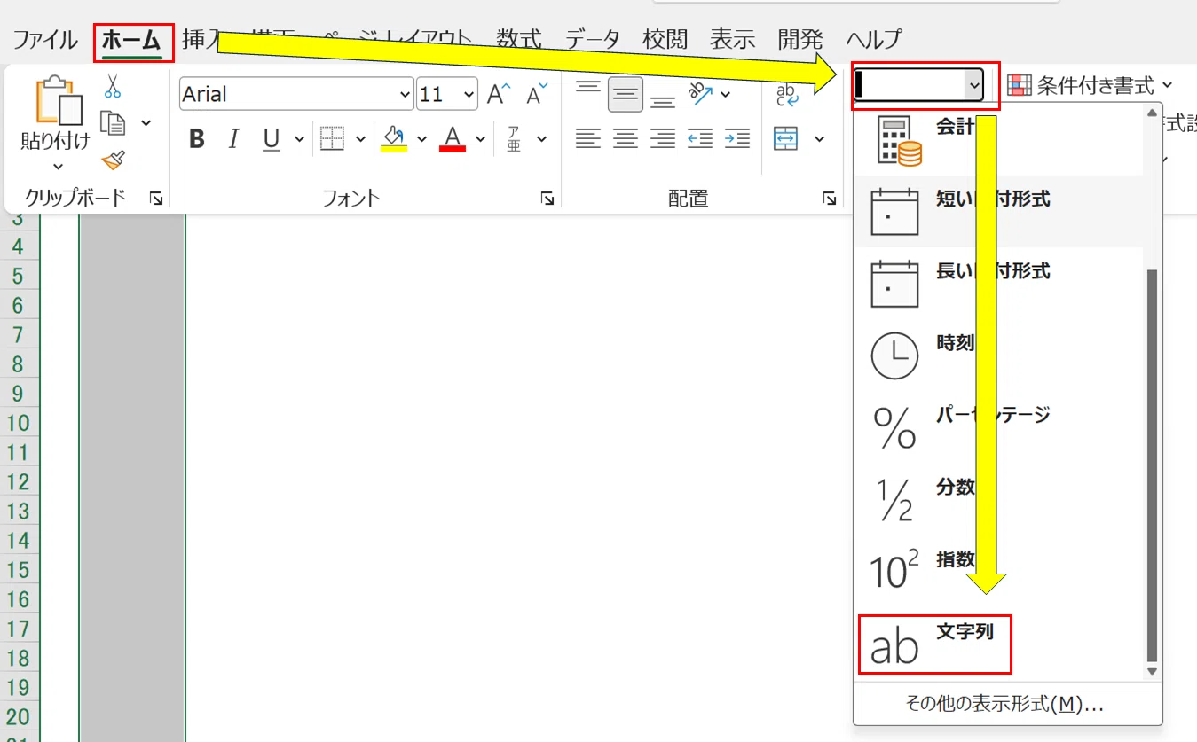 EXCEL] How to fix the issue where item numbers or code numbers