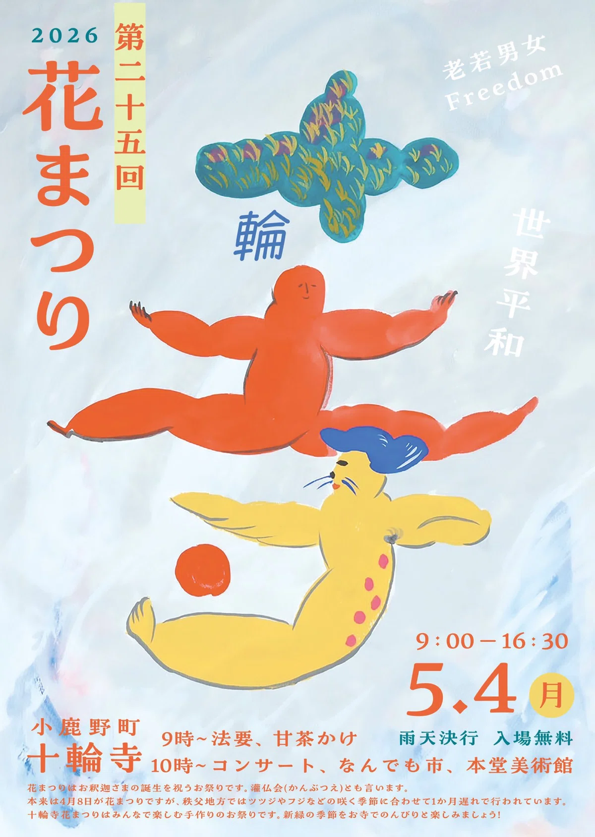 【超レア】1996年発行 北朝鮮総連結成40周年記念文学作品集「愛は万里に」 コレクション 戦争×文学 17 帝国日本と朝鮮・樺太／中島 敦 ほか