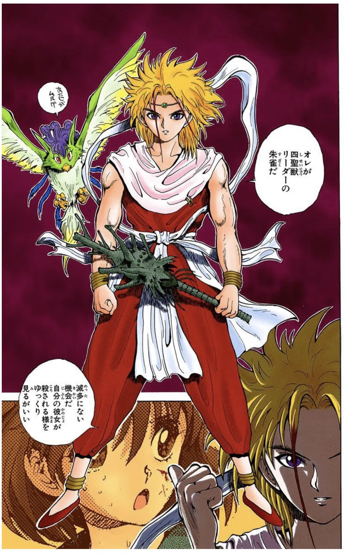 2026年5月6日の雑記: VS四聖獣 幽遊白書 第5巻 カラー版｜新理ツク
