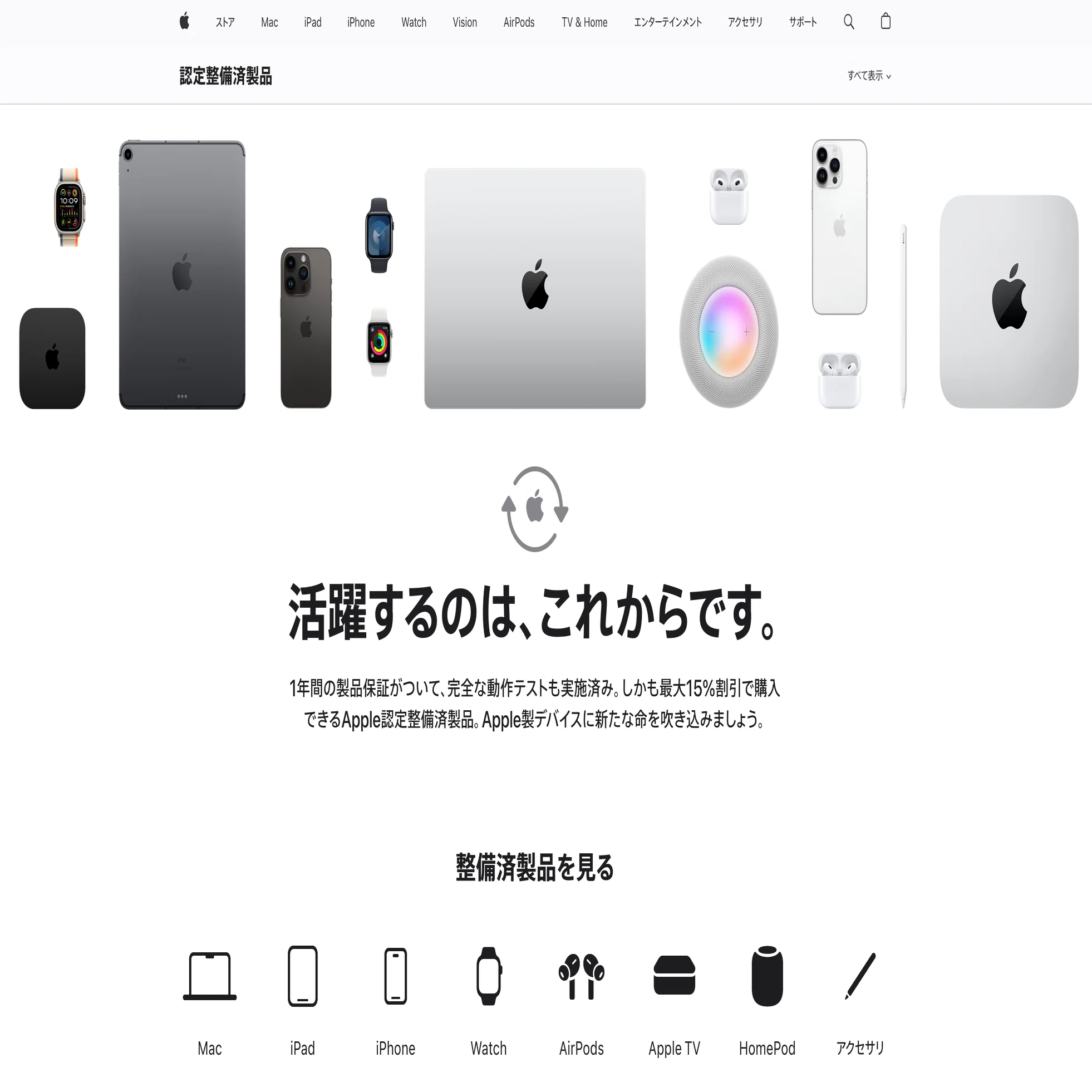 無料】Apple整備済製品の入荷をリアルタイム通知｜Mac mini・MacBook