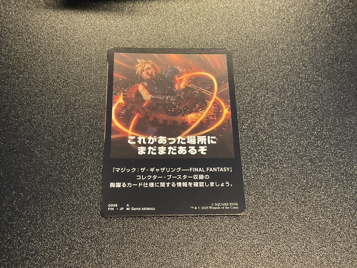2】ただの「紙片」にシステムを乗っ取られた話。MTG×FFコラボでトレカ