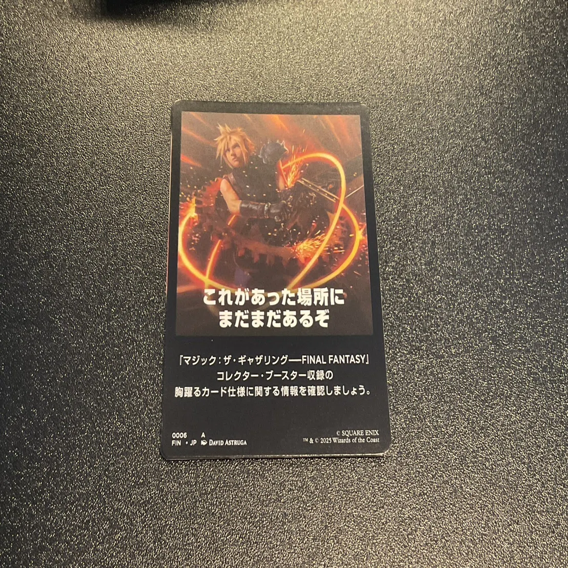 2】ただの「紙片」にシステムを乗っ取られた話。MTG×FFコラボでトレカ 
