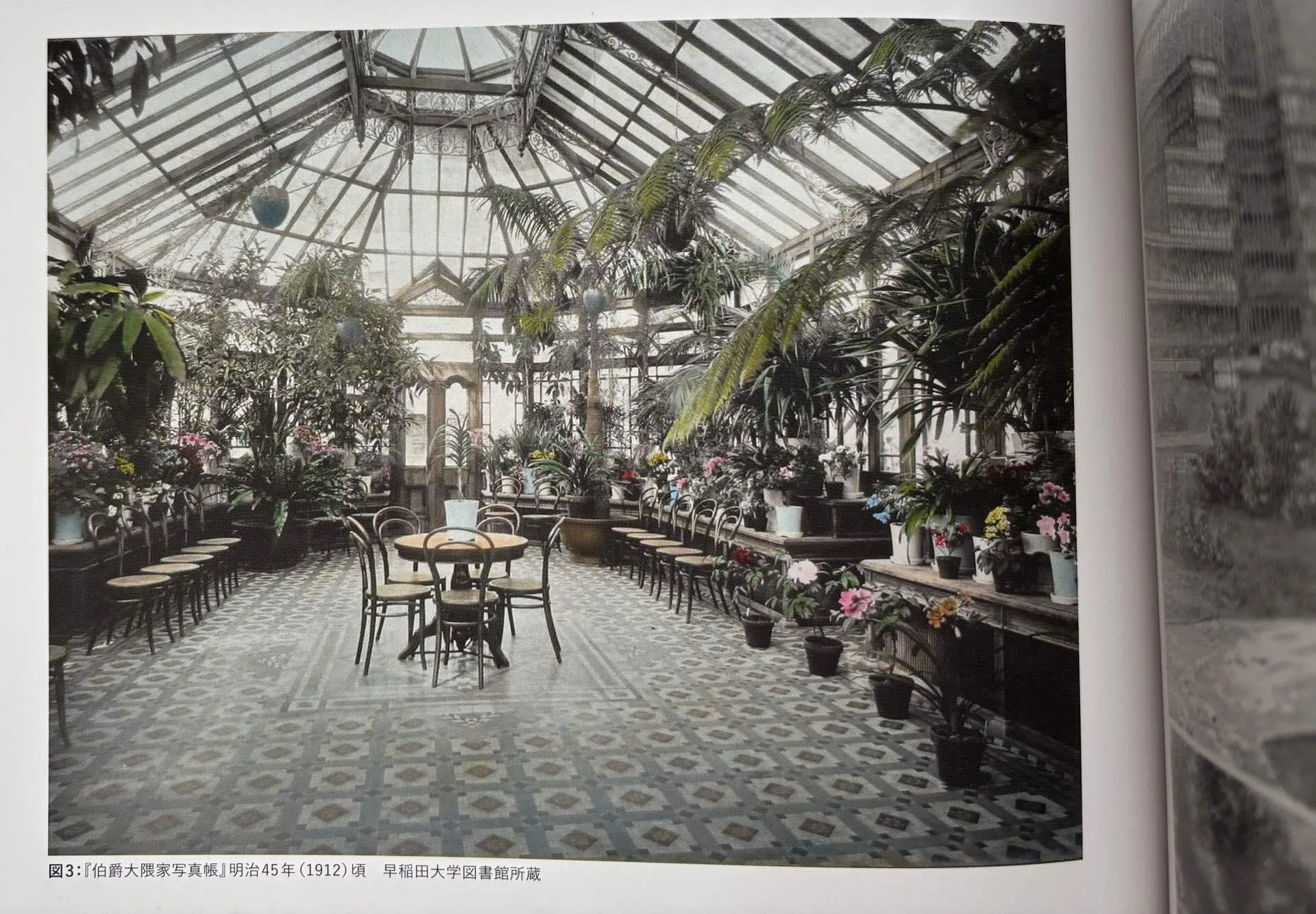 549.大隈邸の温室、見てみたい『絵図と写真でたどる明治の園芸と緑化